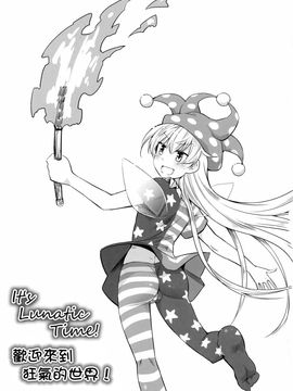 (紅楼夢11) [Area-S (Dra)] 嫦娥ブッ殺会議 (東方Project)[喵玉汉化]_11