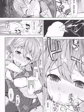 (C86) [Inst (Interstellar)] STIMULATION (艦隊これくしょん -艦これ-)_006