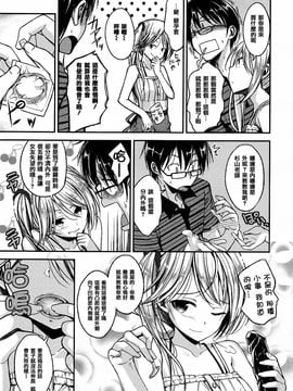 [平間ひろかず] ちぇりーくらいしす_011