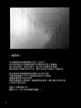 (C89) [虹元少女 (虹元ひろk)] ななっくす (艦隊これくしょん -艦これ-)[无毒汉化组]_04