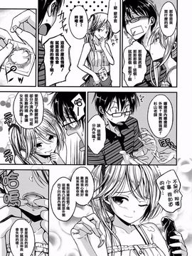 [平間ひろかず] ちぇりーくらいしす+4Pリーフレット (櫻桃危機+4P小冊子)_010