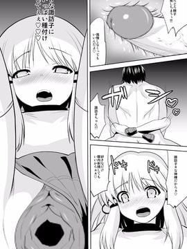 [ひきわり納豆 (翁さい)] とんでもねぇ!あだしゃHな神様だよ!! (東方Project) [DL版]_11