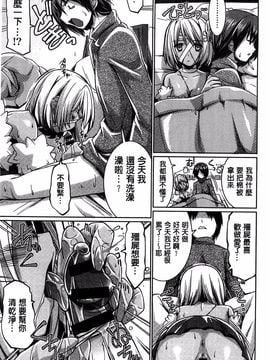 [魚肉ん] 子宮の扉をこじ開けて_010