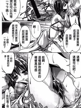 [魚肉ん] 子宮の扉をこじ開けて_055
