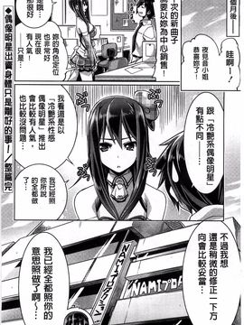 [魚肉ん] 子宮の扉をこじ開けて_066