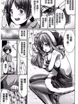 [魚肉ん] 子宮の扉をこじ開けて_069