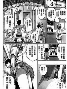 [魚肉ん] 子宮の扉をこじ開けて_086