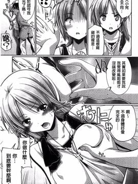 [魚肉ん] 子宮の扉をこじ開けて_107