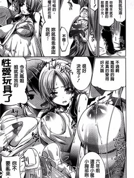 [魚肉ん] 子宮の扉をこじ開けて_109