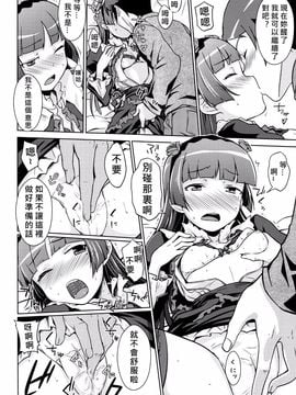 (C83) [Aspergillus (おから)] 堕天聖の戦い (俺の妹がこんなに可愛いわけがない)_016