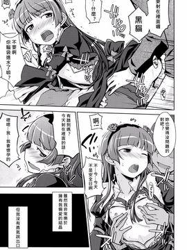 (C83) [Aspergillus (おから)] 堕天聖の戦い (俺の妹がこんなに可愛いわけがない)_021