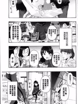 [あさぎ龍] 制服乙女想_004
