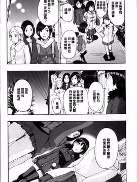 [あさぎ龍] 制服乙女想_011