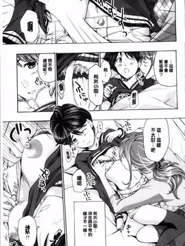 [あさぎ龍] 制服乙女想_014