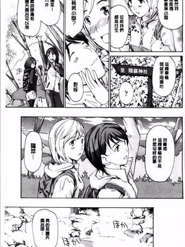 [あさぎ龍] 制服乙女想_066