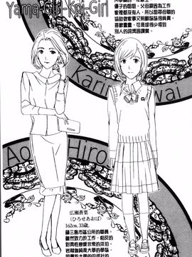 [あさぎ龍] 制服乙女想_110