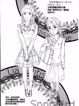[あさぎ龍] 制服乙女想_111
