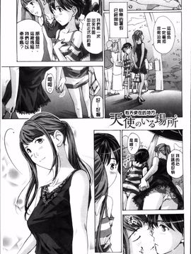 [あさぎ龍] 制服乙女想_112