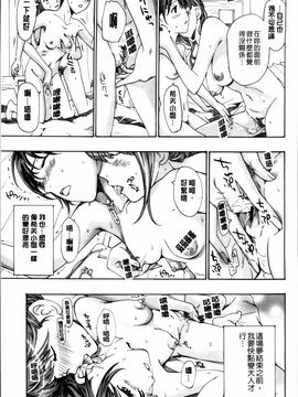 [あさぎ龍] 制服乙女想_116