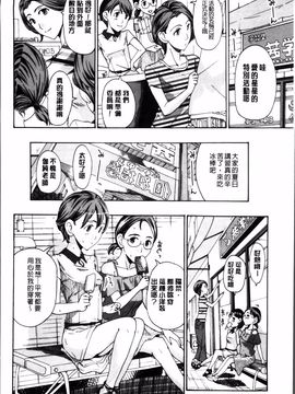 [あさぎ龍] 制服乙女想_117