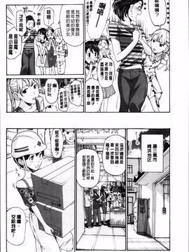 [あさぎ龍] 制服乙女想_119