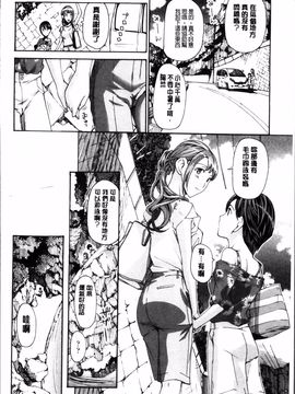 [あさぎ龍] 制服乙女想_121