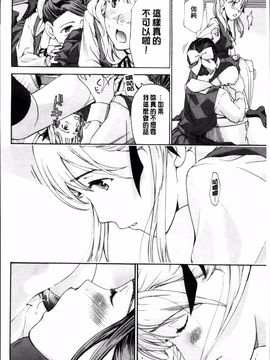 [あさぎ龍] 制服乙女想_157