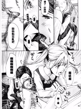 [あさぎ龍] 制服乙女想_158