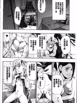 [あさぎ龍] 制服乙女想_161