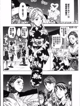 [あさぎ龍] 制服乙女想_163