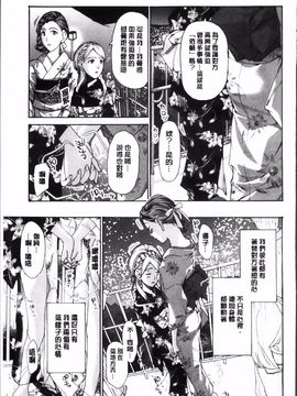 [あさぎ龍] 制服乙女想_164