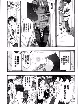 [あさぎ龍] 制服乙女想_172