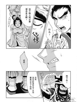 06_淫・三國夢想_一 貂蝉外伝 fix_009