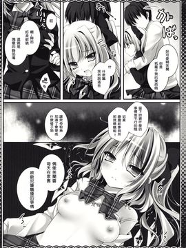 (紅楼夢8) [きのこのみ (kino)] 妹アイドルフランちゃん (東方Project)[Pつssy汉化组]_006