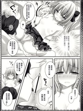 (紅楼夢8) [きのこのみ (kino)] 妹アイドルフランちゃん (東方Project)[Pつssy汉化组]_012