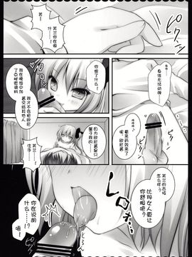 [きのこのみ] 俺の病的な妹 (東方Project)[空気系★汉化]_009