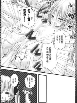 (例大祭8) [きのこのみ] 妹のフランドールがツインテールにしてお兄ちゃんにあんなことやこんなこと(東方Project) [公主の假日汉化组]_016