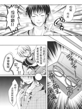 [きのこのみ]+フランドールさんの眼鏡遊び(東方Project)【萌舞の里组汉化】_006