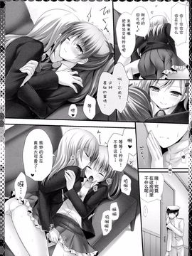 [きのこのみ (kino,konomi)] 鈴谷と熊野と提督と (艦隊これくしょん-艦これ-)[CE家族社]_CE_590_007_1