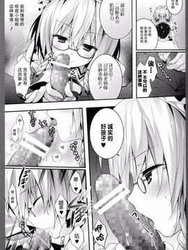 (紅楼夢10) [きのこのみ (konomi)] 咲夜さんカテキョの(東方Project)【CE幻想夏结社】_CE_678_006_1