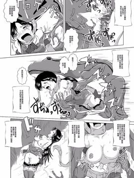 [Erotic Fantasy ラーバタス (高石ふう)] 丸呑み白書 蛙の孕嫁_010