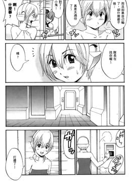 (C70) [彩画堂] スペースカムボーイ (旋光の輪舞)_009