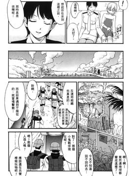 (C70) [彩画堂] スペースカムボーイ (旋光の輪舞)_011