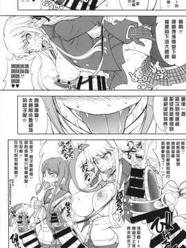 [眞嶋堂 (まとう)] 江ノ島先生のDOKKIDOKI★超絶望的射精合宿 (ダンガンロンパ)_002