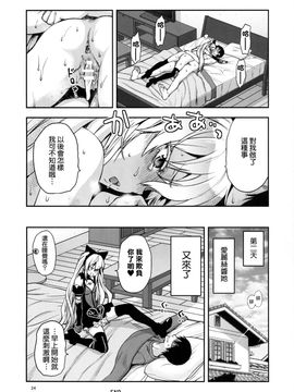 [Lv.X+ (柚木N')] ALICE IN 俺の部屋 (Wonderland Wars)_027