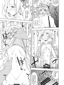 (ようせいげんき!8) [ぜのさいど、ready.set.go! (是乃、たこらいす)] ようせいげんきだった (東方Project)_12