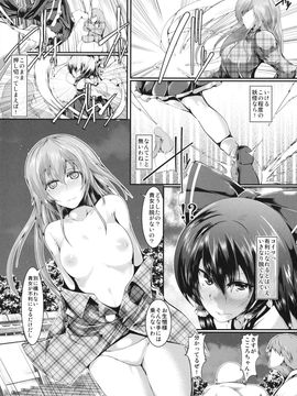 (例大祭12) [かうすしあん (やまいそ)] ストリップStream (東方Project)_06