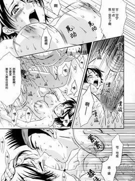 09_ 淫・三國夢想_四 陸遜外伝_032