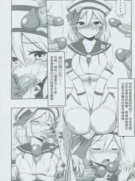 (PF17) [星間貓車 (ZAX)] 受付日記 (モンスターハンター) [中文本]_11