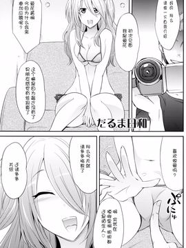 (COMIC1☆9) [ぐらヴィ団 (コバヤシテツヤ)] 私達の終末_005